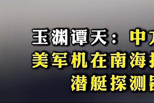 马龙：贾斯汀-霍勒迪有经验 你召唤他时他就会做一些事情助队取胜